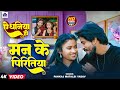 ऐ धनिया हो Pankaj Matalbi Yadav Man Ke Piritiya Ba Tohra Se Lagal Ae Dhaniya Ho Vira
