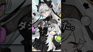 ドライが変な言葉を覚えてしまった【FGO】