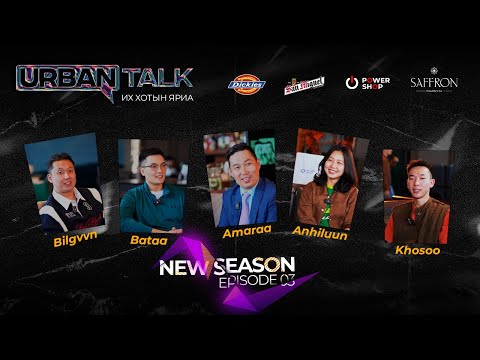 New URBAN TALK‼️ - Episode 3