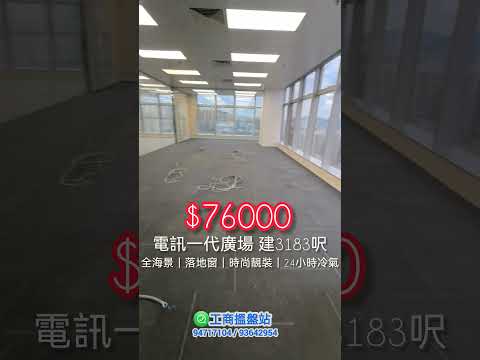 电讯一代广场 Youtube Video