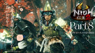 【仁王2】2022年末年はっちゃけ初見プレイ!!見納め編 Part8【死にゲー】