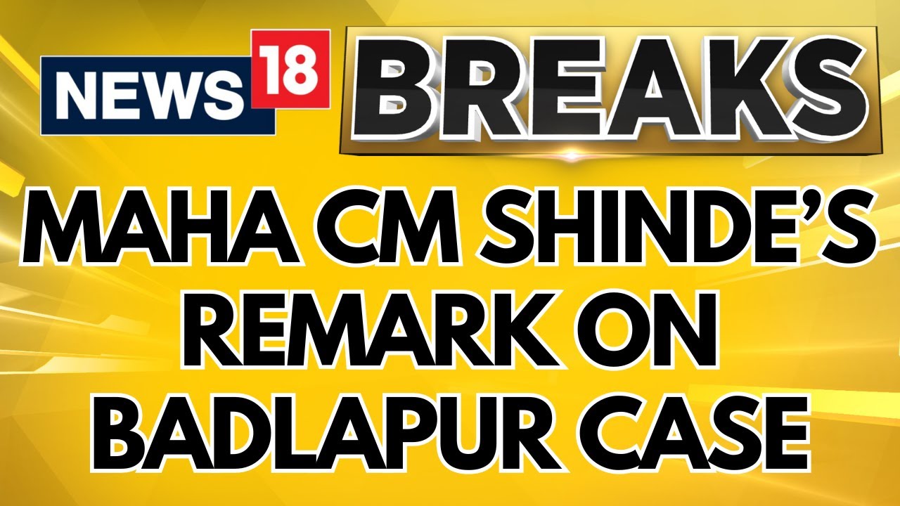 Badlapur News | 'Guilty Will Be Hanged', Says Maharashtra CM Eknath Shinde On The Badlapur Case