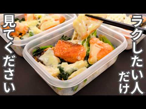 鮭のバターソテー弁当 チーズVer.