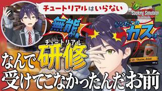 【10分まとめ】チュートリアルをスキップし特大ブーメランが刺さる剣持【にじさんじ/剣持刀也/切り抜き】
