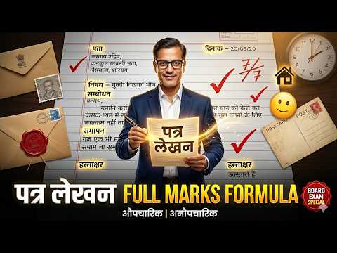 Letter Writing in Hindi | पत्र लेखन  Patra Lekhan | ICSE Class 10 | @sirtarunrupani