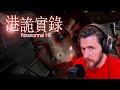 Using My Dong In ParanormalHK Walkthrough Part 3