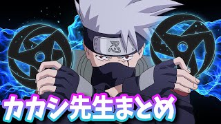 かっこいい カカシ 先生 Watch Hd Mp4 Videos Download Free かっこいい カカシ 先生 Watch Hd Mp4 Videos Download Free