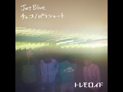 Jet Blue / トレモロイド【Official Music Video】