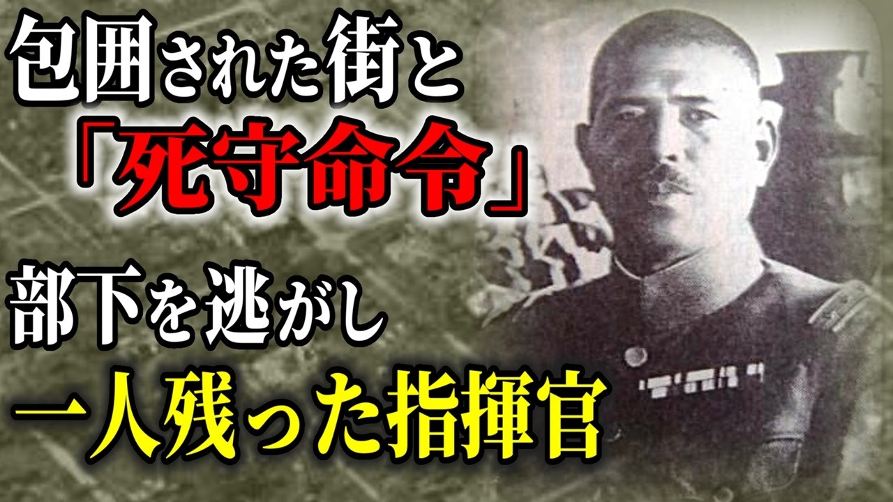 たった一人の死守命令！日本陸軍・水上源蔵少将とミイトキーナの戦い【ゆっくり解説】