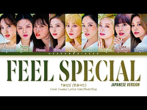 TWICE トゥワイス/트와이스 'Feel Special (Japanese Version)' Color Coded Lyrics [Kanji/Rom/Eng] 【日本語字幕/歌詞】