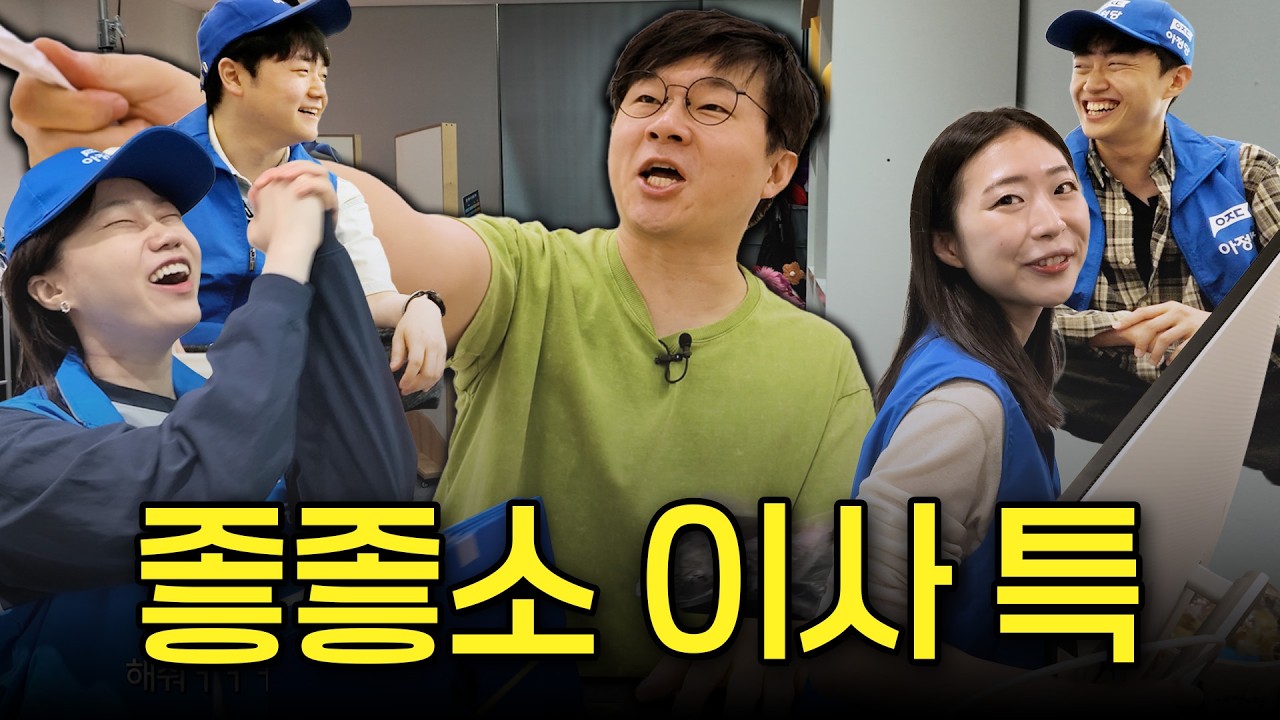 자네를 이사 팀장으로 임명하겠네