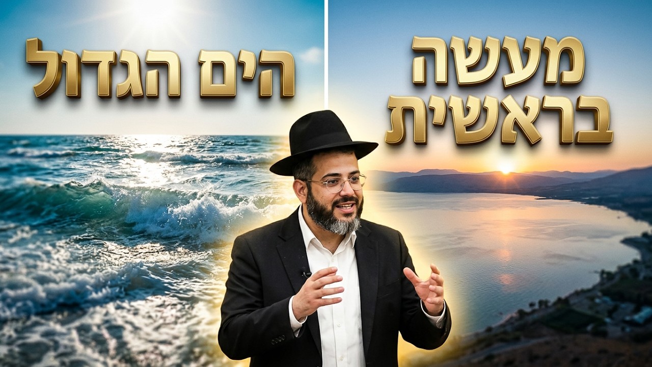 הרב ישראל לורי • ברכות הראיה • מתי מברכים על ראיית נופים ואנשים?