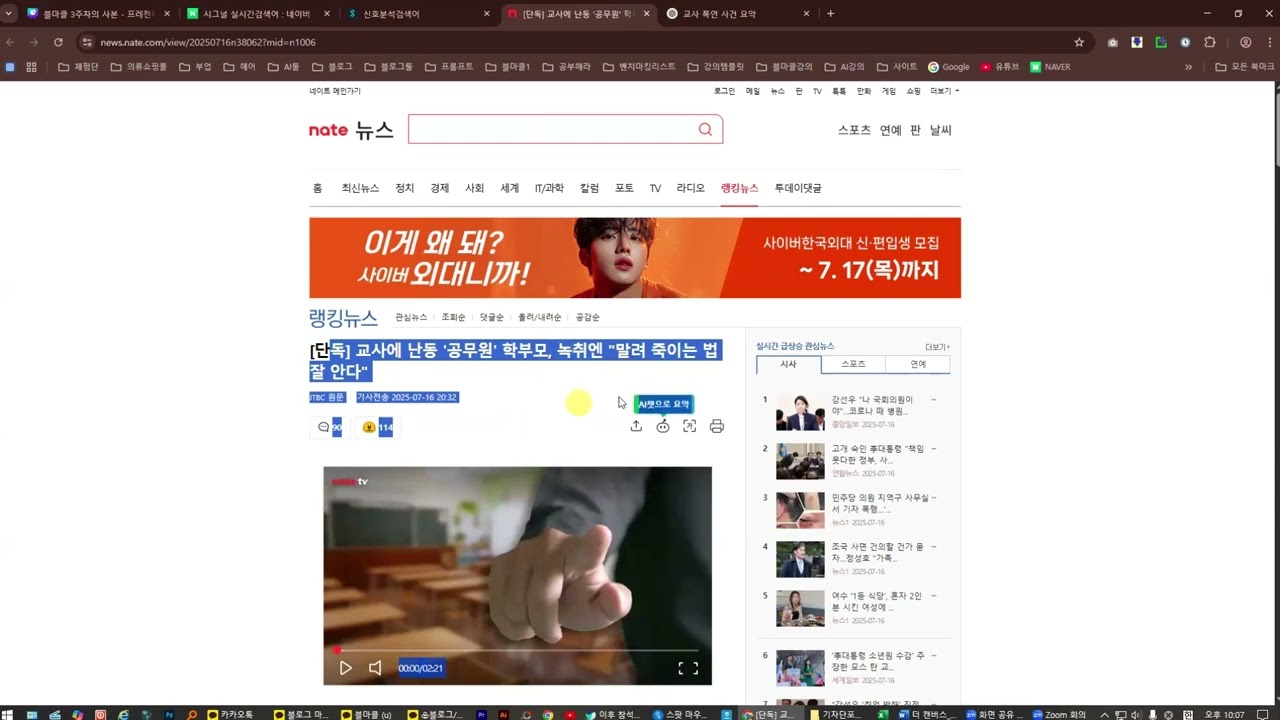 블로그마스터클래스 VOD 3강