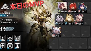 【アークナイツ】灼熱の鍾乳洞 9/3デイリー15等級 クエルクスが欲しくなる動画【危機契約#8】