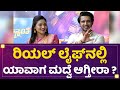 Kiran Raj ನಾನು Ranjani Raghavan ಧರ್ಮಸ್ಥಳಕ್ಕೆ ಓಡೋಗಿ ಮದ�