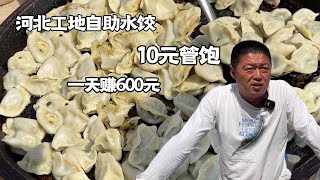 [問卦] 餛飩就是重口味的水餃嗎？