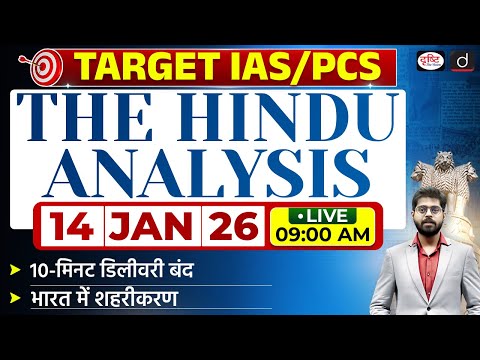 The Hindu Newspaper Analysis | 14 January 2026 | Current Affairs for UPSC CSE 2026 | Drishti IAS