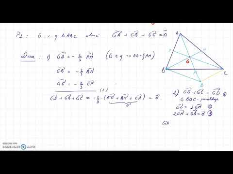 Vectori  (II) -centrul de greutate al unui triunghi