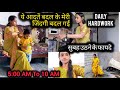 गृहणी हूं मैं सुबह उठने कई फायदे 5 00 AM To 10 0