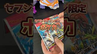 【超高額】2003年に発売されたセブンイレブン限定のポケカプロモパックを開封したら奇跡･･･