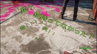 荒廃した世界を闘い抜くファークライニュードーン＃2*