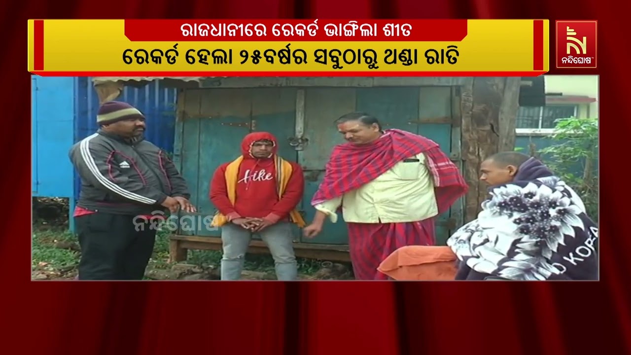 Record-Breaking Cold in Bhubaneswar City; Temperature Drops, Coldest Night in Last 25 Years