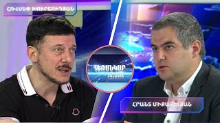 Հեռանկար բանավեճ/ #57/ԱՄՆ առաջարկը. ո՞վ է վերահսկելու Մեղրիի ճանապարհը