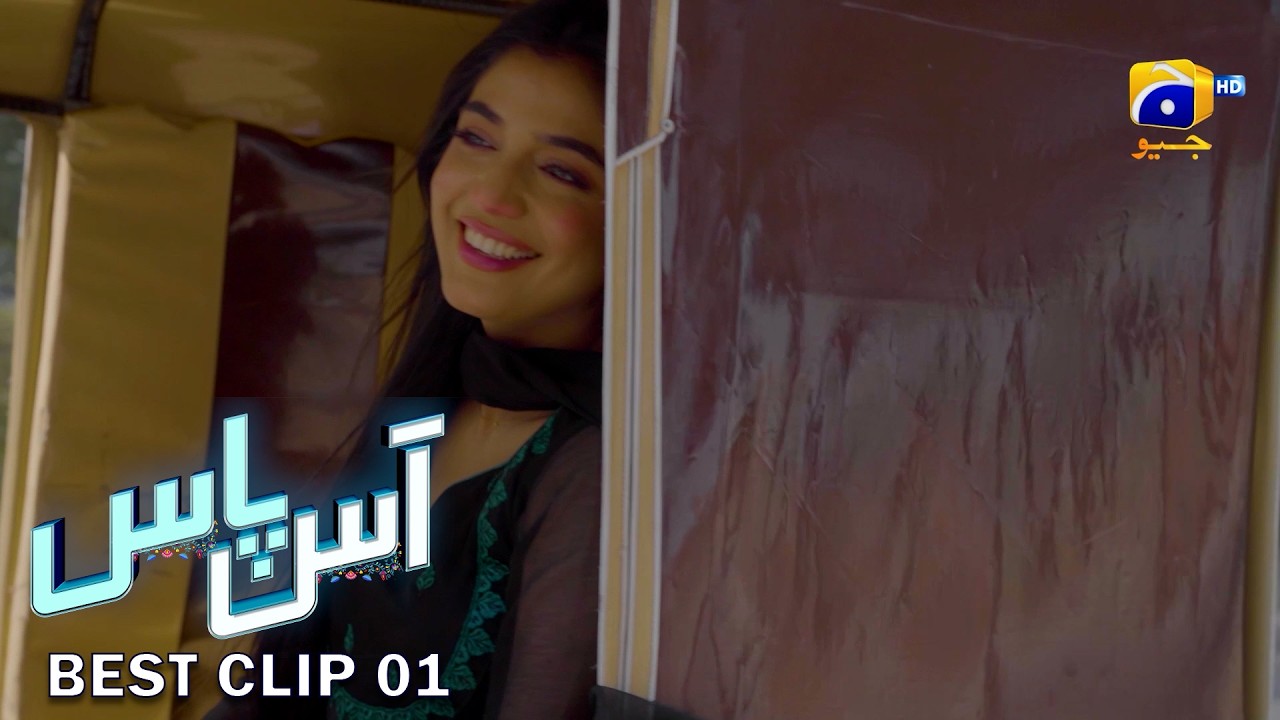 Aas Paas | Best Clip 01 | Laiba Khan - Ali Ansari | HAR PAL GEO
