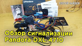 Pandora DXL-4710 - відео 1