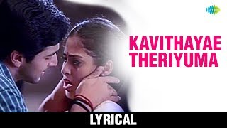 Kavidhaiyae theriyuma  jayam  Jayam Ravi Sadha  RP