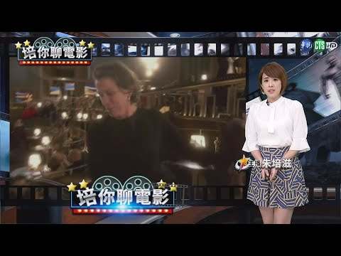 【培你聊電影】回顧奧斯卡亮點 連假好片搶先看