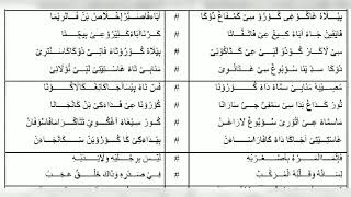 Download lagu Adab santri pada guru || Syiir Madura || mp3