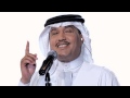 Mohammed Abdo   Lana Allah