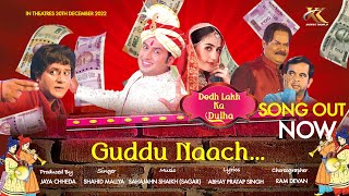 Guddu Naach (Video) Dedh Lakh Ka Dulha |Shahid Mallya | Akhilendra Mishra, Dhruv Chheda, Abhay Singh