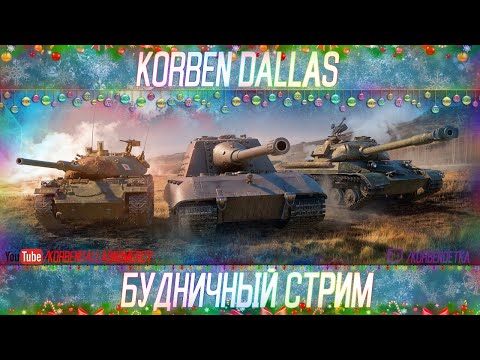 download lagu mp3 mp4 Korben Dallas, download lagu Korben Dallas gratis, unduh video klip Download Korben Dallas Mp3 dan Mp4 Music Online Gratis