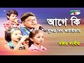 Age Ki Sundor Din Kataitam | Dolio Sangeet | Folk Song | Channel i