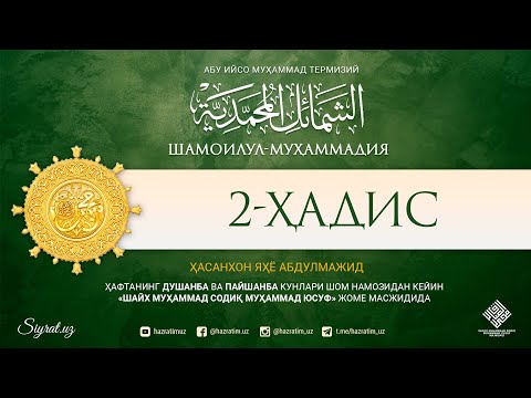 15.  2-Ҳадис | 2-Hadis