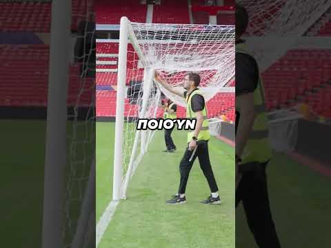 Γιατί τα γκολπόστ στο ποδόσφαιρο είναι τόσο ακριβά; 🥅 #ποδόσφαιρο