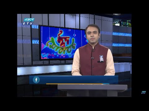 11 AM News || বেলা ১১টার সংবাদ || 01 August 2020 || ETV News