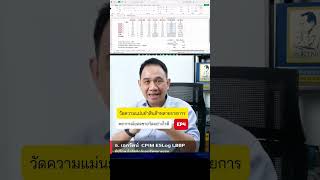 วิธีการวัดความแม่นยำสินค้าหลายรายการ พยากรณ์ยอดขายอย่างไรดี EP4 #ibp  #supplychain #forecasting