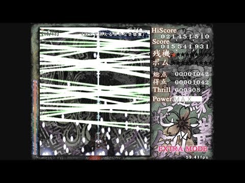 Len'en 2: Earthen Miraculous Sword -  Extra Stage (No Commentary)