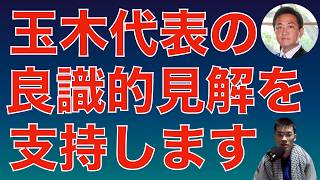 中国大使館侵入事件　玉木雄一郎の発言が正しい
