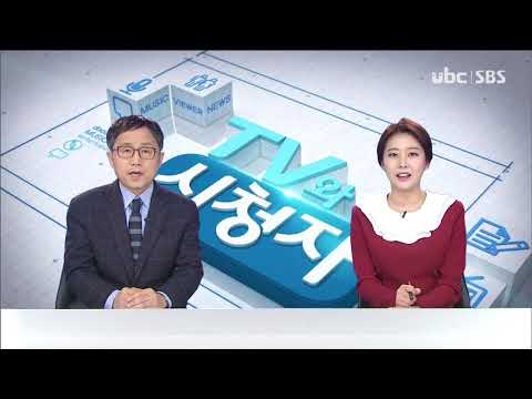2020/11/25 TV와 시청자