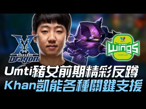 KZ vs JAG Umti豬女前期精彩反蹲 Khan凱能各種關鍵支援！Game2 | 2018 LCK夏季賽精華 Highlights