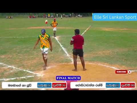 Match - 37 Mahabage St' Jude VS Joshitawatta Rashmi Final Match Full Highlights 2023