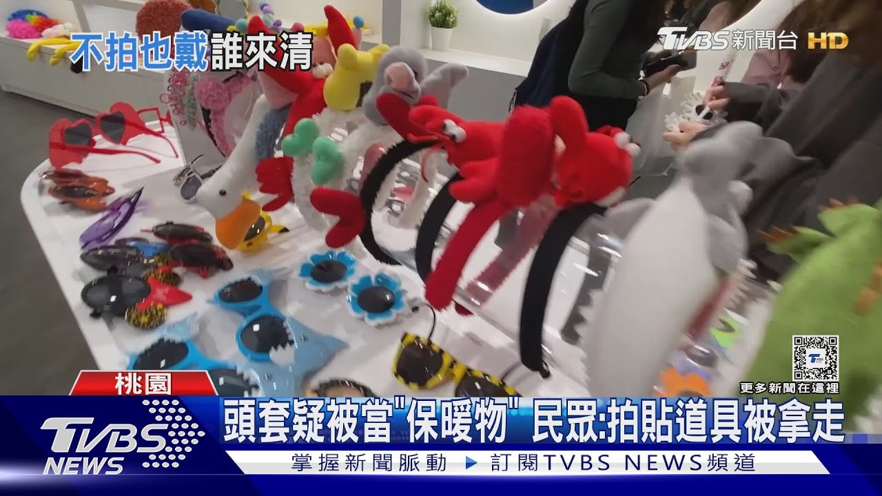韓系拍貼機頭套「被戴出場」　民眾：感覺很髒