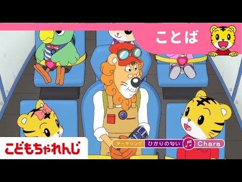 Shimajirou no Wow! Movie 3: Shimajirou to Ookinaki