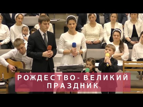 Рождество - великий праздник | Христианское пение | г.Барнаул МСЦ ЕХБ