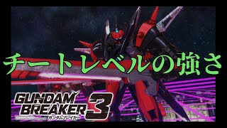 [戦闘よりムービーの方が長く感じる]「ガンダムブレイカー3初見実況プレイ#29」