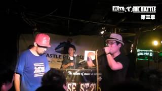 戦極MCBATTLE 第三章 vs 罵倒埼玉予選 DARTHREIDER vs アスベストBEST BOUTその2